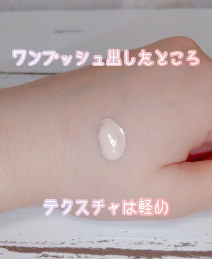 ラトゥー エクラ ファンデーション プライマー N/PAUL & JOE BEAUTE/化粧下地を使ったクチコミ(2枚目)