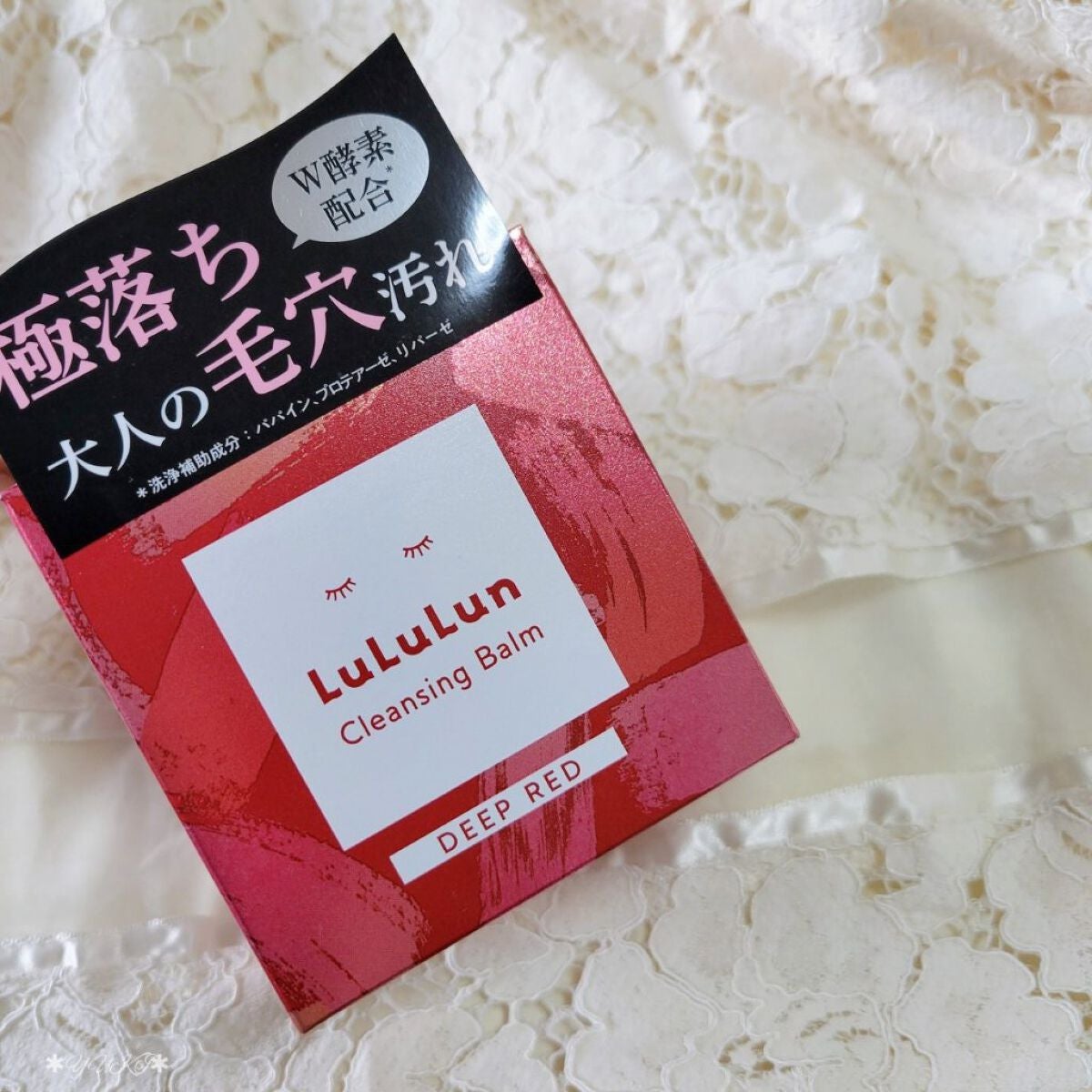ルルルンクレンジング トーニングバーム SMOOTH RED/ルルルン/クレンジングバームを使ったクチコミ(9枚目)