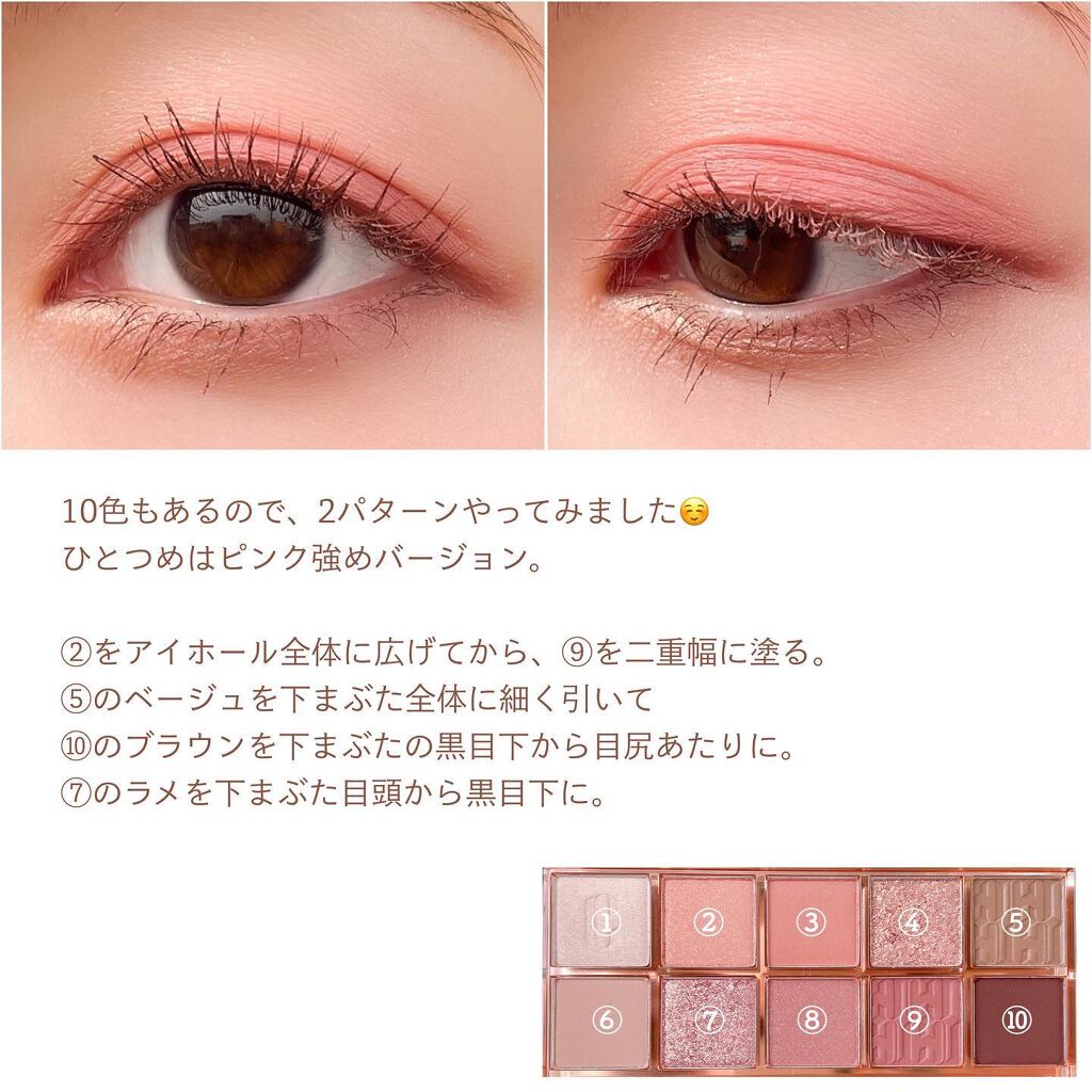 プロ アイ パレット/CLIO/アイシャドウパレットを使ったクチコミ(5枚目)