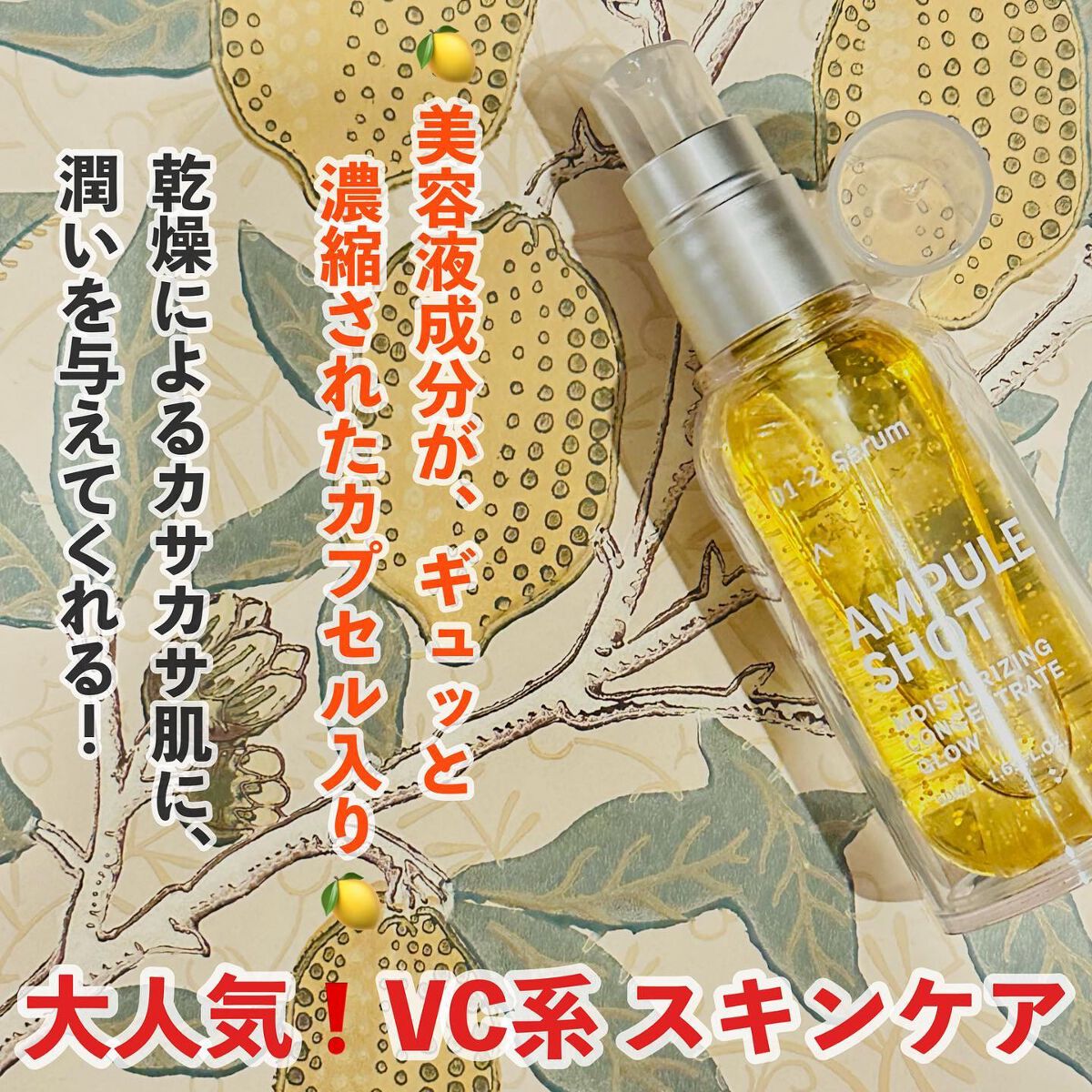 モイスチャーライジング コンセントレートグロウ セラム/AMPULE SHOT/美容液を使ったクチコミ（2枚目）