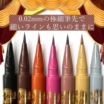 ラインエキスパンダー /MAJOLICA MAJORCA/リキッドアイライナーを使ったクチコミ(4枚目)