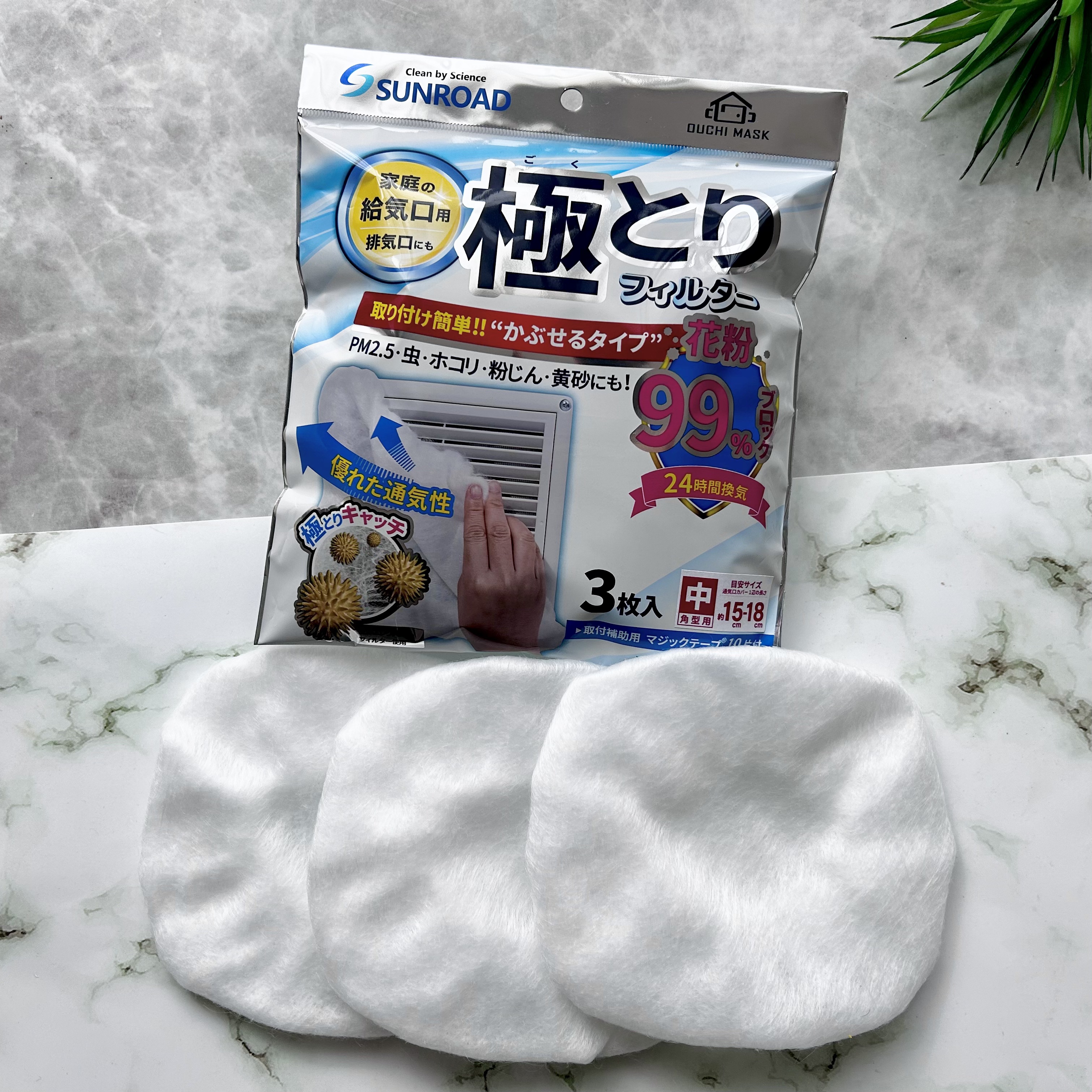 極とりフィルター/株式会社サンロード/その他を使ったクチコミ（1枚目）