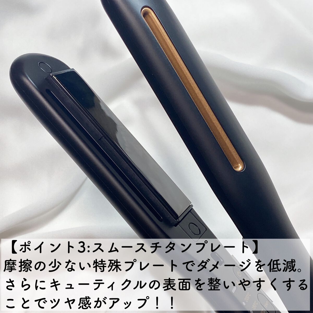 プリヴィレージュ シルクミラーストレート MHS-2410/mod's hair/ストレートアイロンを使ったクチコミ(4枚目)