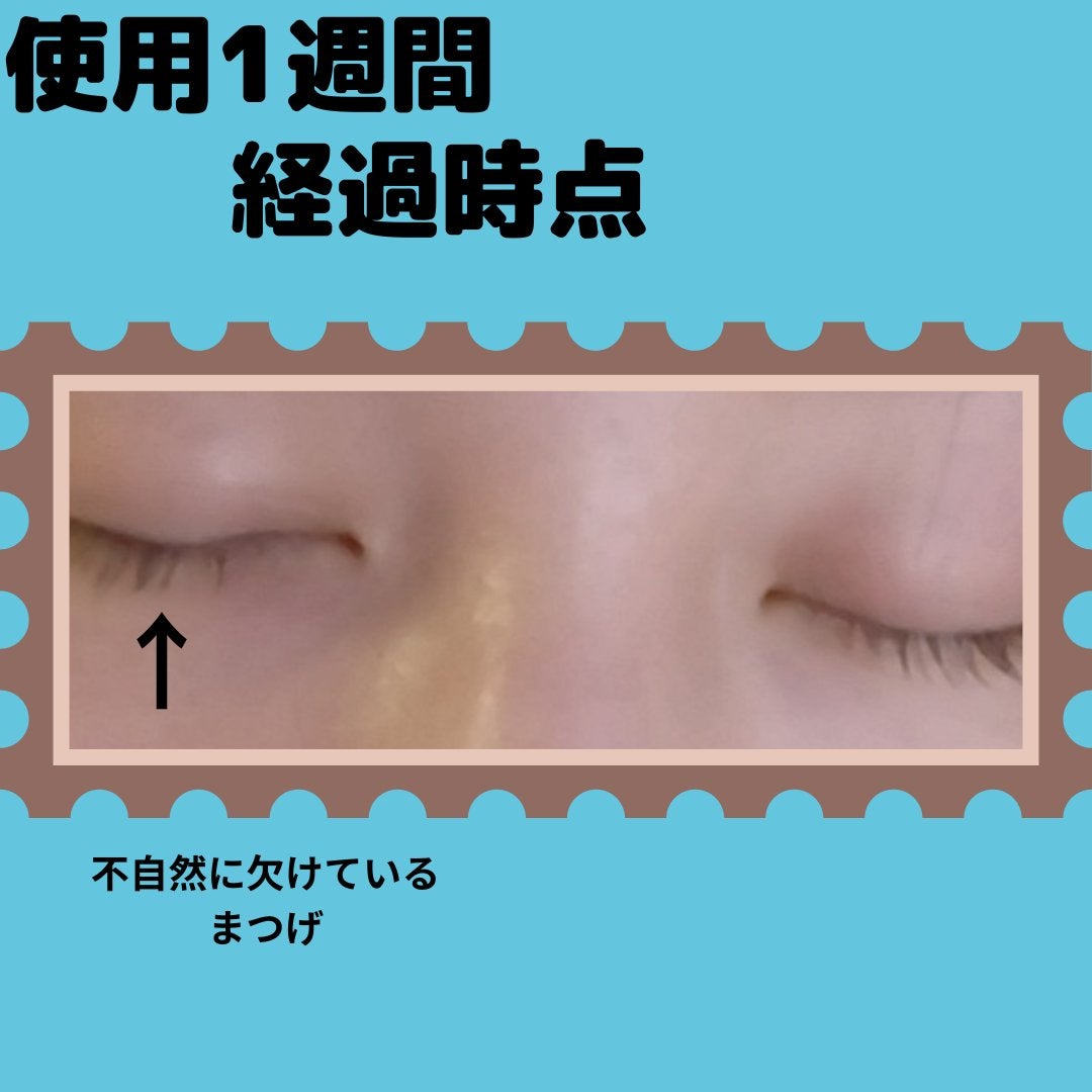 まつげ美容液EX/CEZANNE/まつげ美容液を使ったクチコミ(3枚目)