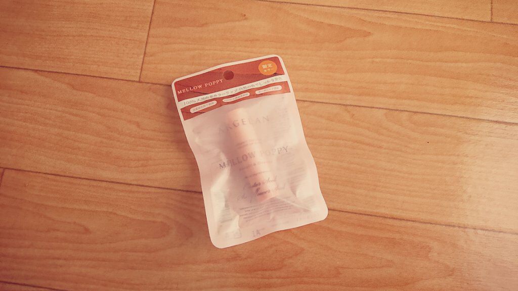 カラーリップスティック メロウポピー(限定色)/アルジェラン/リップクリームを使ったクチコミ（2枚目）