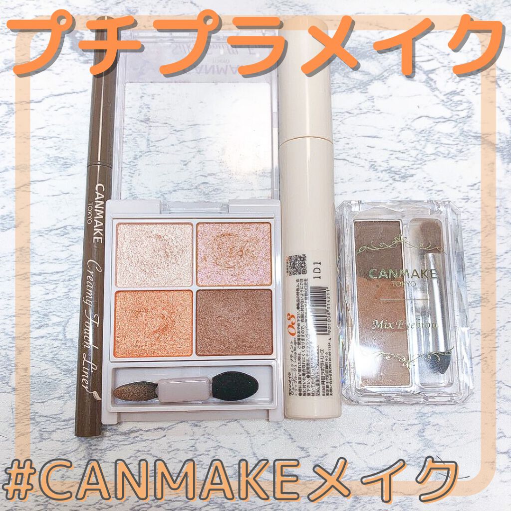 ミックスアイブロウ/キャンメイク/パウダーアイブロウを使ったクチコミ（1枚目）