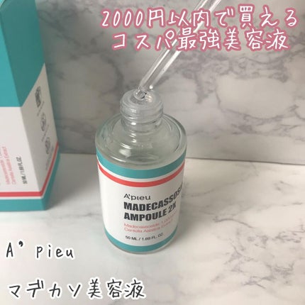 マデカソ 美容液/A’pieu/美容液を使ったクチコミ(2枚目)
