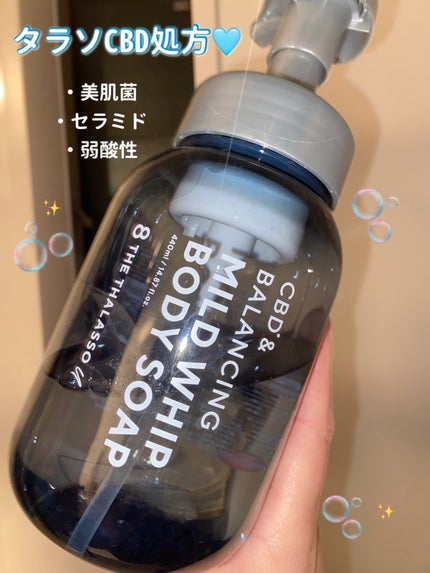 エイトザタラソ ユー CBD&バランシング マイルド泡 ボディソープ/エイトザタラソ/ボディソープを使ったクチコミ(1枚目)
