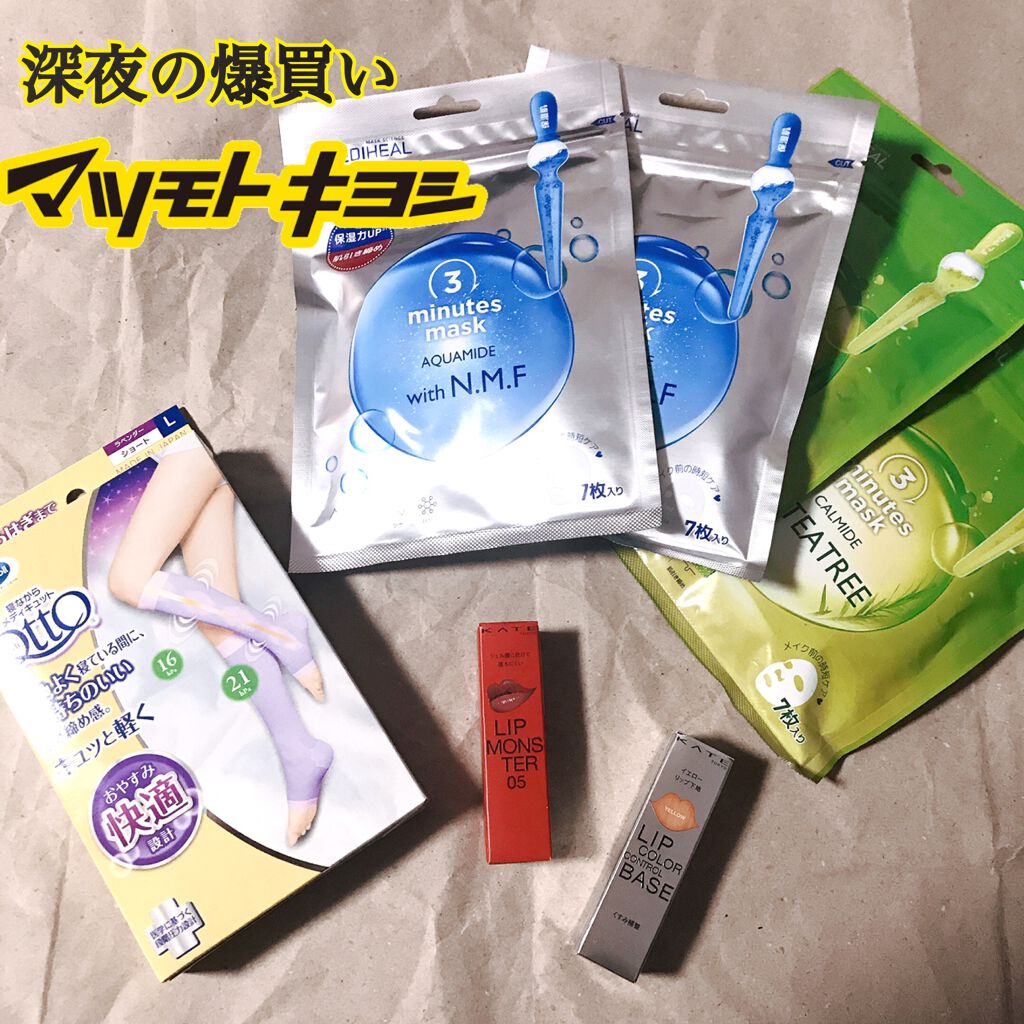 寝ながらメディキュット ショート/メディキュット/着圧ソックス・レギンスを使ったクチコミ（1枚目）