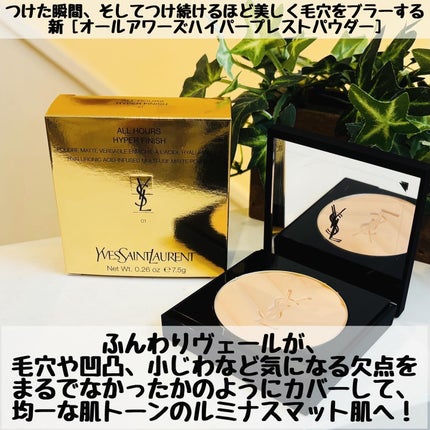 オールアワーズ ハイパープレストパウダー/YVES SAINT LAURENT BEAUTE/プレストパウダーを使ったクチコミ(2枚目)