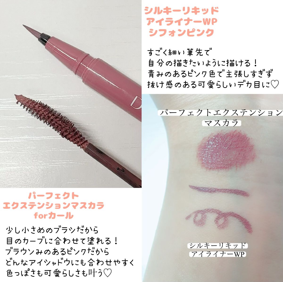 パーフェクトエクステンション マスカラ for カール/D-UP/マスカラを使ったクチコミ（2枚目）