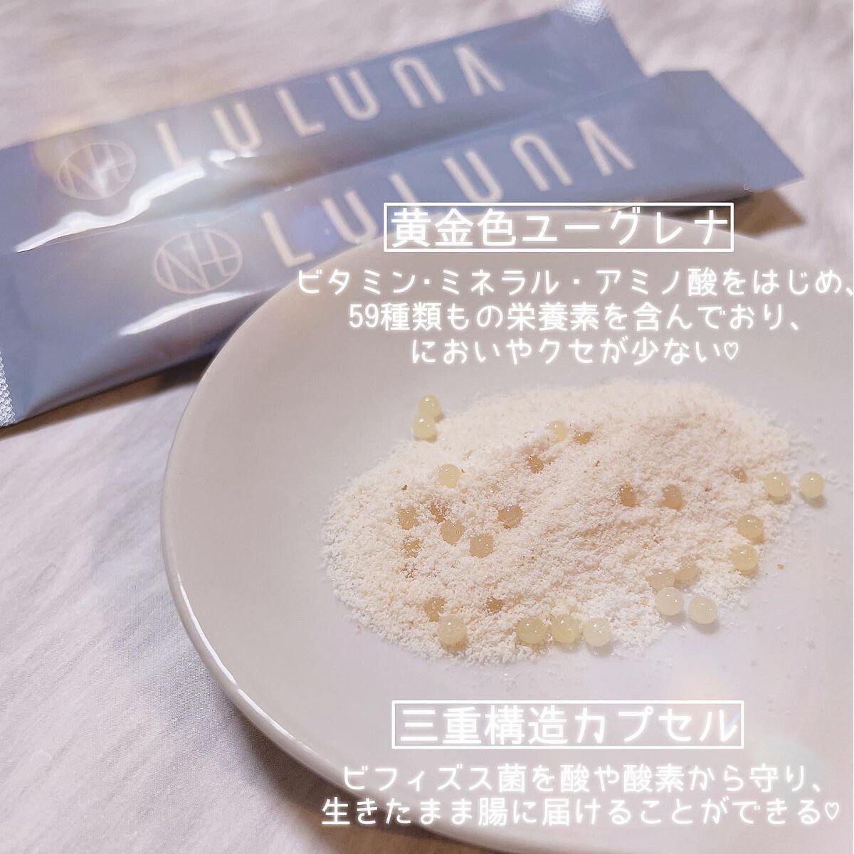 BIFIDOBACTERIUM + EUGLENA STICK (ビフィズス菌＋ユーグレナ スティック)	/LULUNA/健康サプリメントを使ったクチコミ（2枚目）