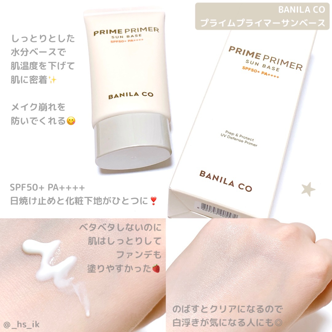 プライムプライマーセッティングフィクサー/BANILA CO/化粧下地を使ったクチコミ（1枚目）