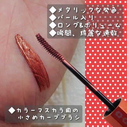 マスカラ/3650/マスカラを使ったクチコミ(3枚目)