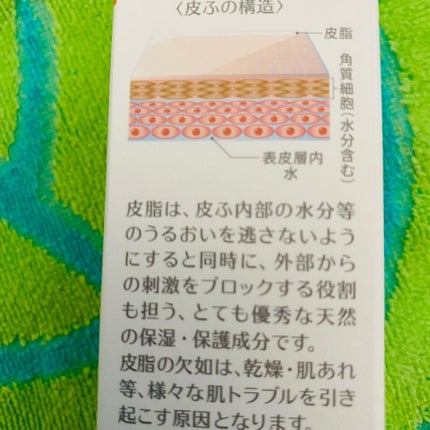 ヒューマノイル スキンオイル/ナノエッグ/フェイスオイルを使ったクチコミ(3枚目)