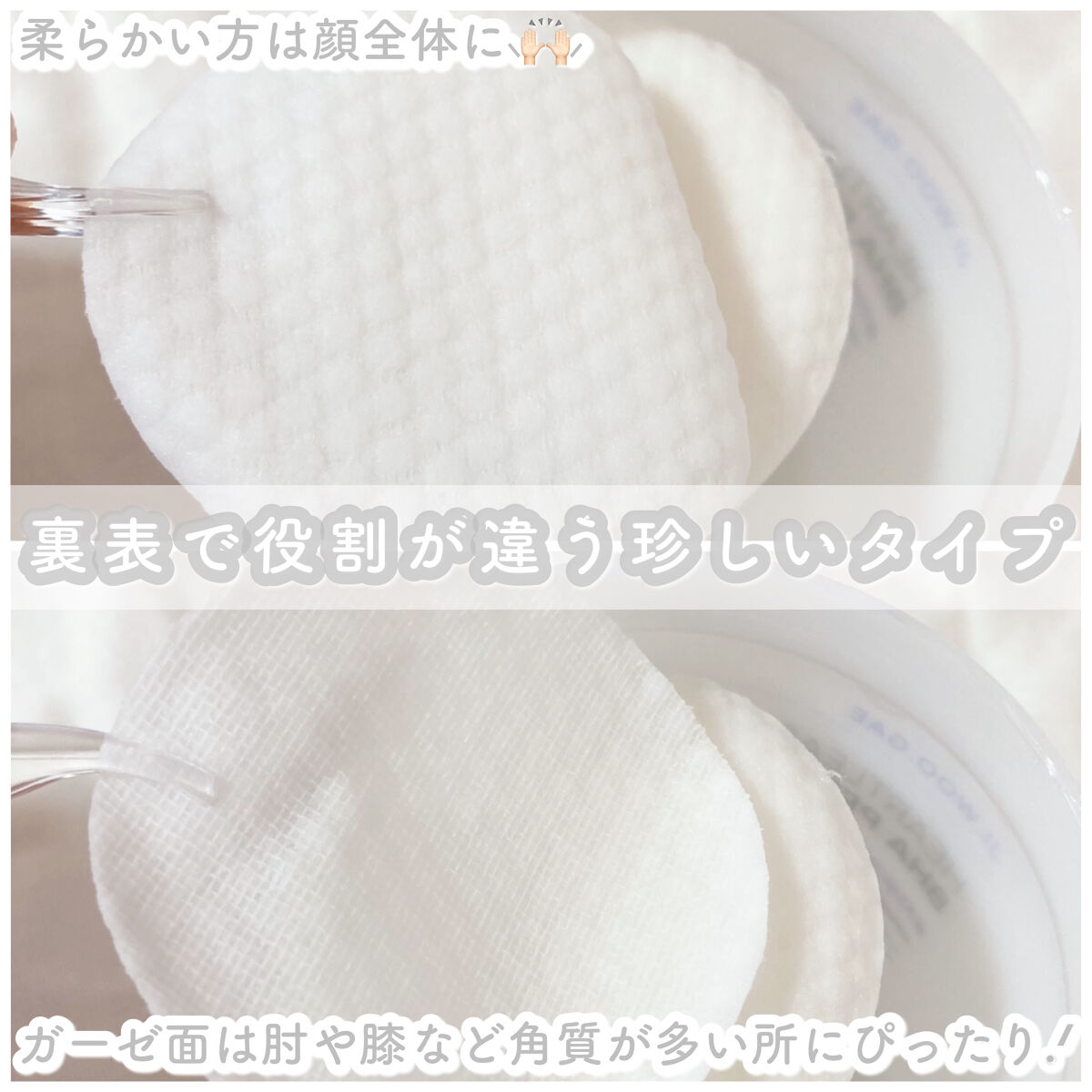 BHA消しゴムピーリングパッド/celimax/トナーパッドを使ったクチコミ（2枚目）