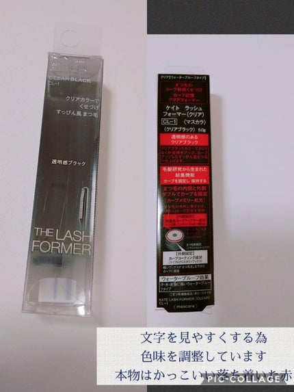 ラッシュフォーマー(クリア)/KATE/マスカラを使ったクチコミ(3枚目)