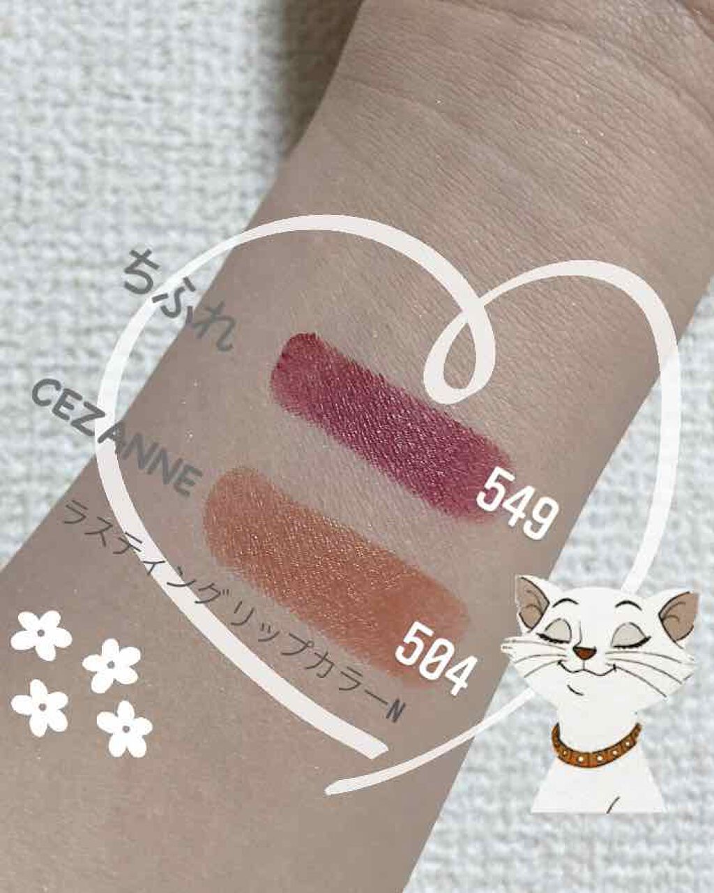 ラスティング リップカラーN/CEZANNE/口紅を使ったクチコミ（1枚目）