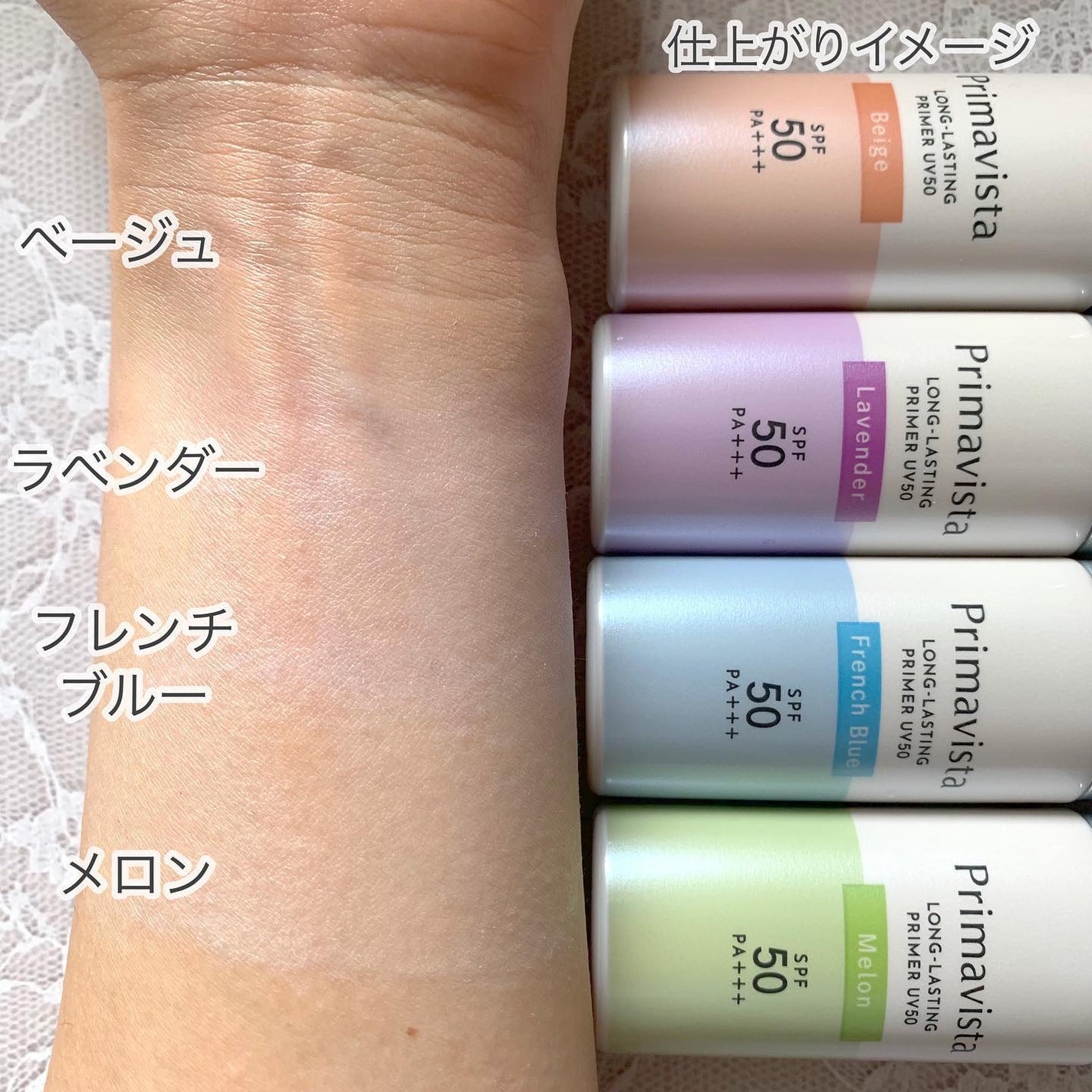 プリマヴィスタ スキンプロテクトベース 皮脂くずれ防止 UV50/プリマヴィスタ/化粧下地を使ったクチコミ(5枚目)