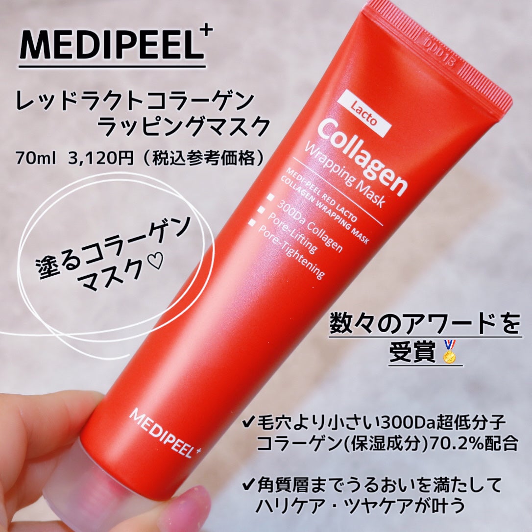 レッドラクトコラーゲンラッピングマスク/MEDIPEEL/シートマスク・パックを使ったクチコミ(2枚目)