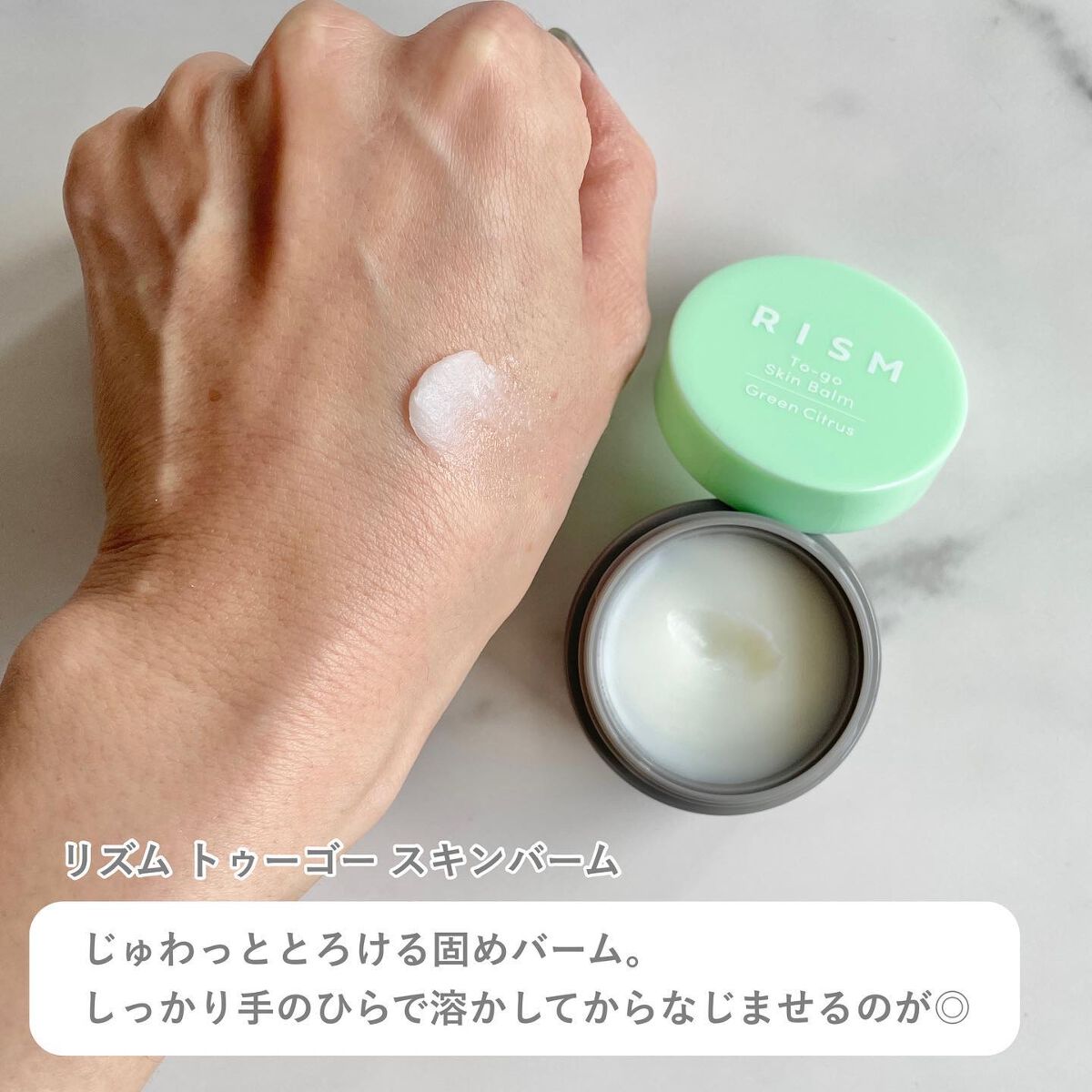 トゥーゴー スキンバーム/RISM/フェイスバームを使ったクチコミ(4枚目)