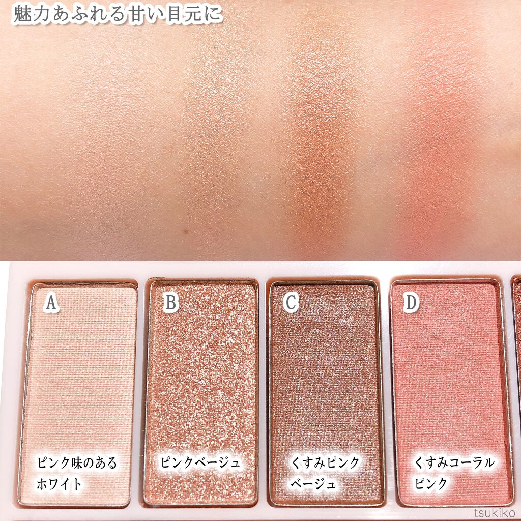 8色アイパレット/KIREI FACTORY/アイシャドウパレットを使ったクチコミ(3枚目)