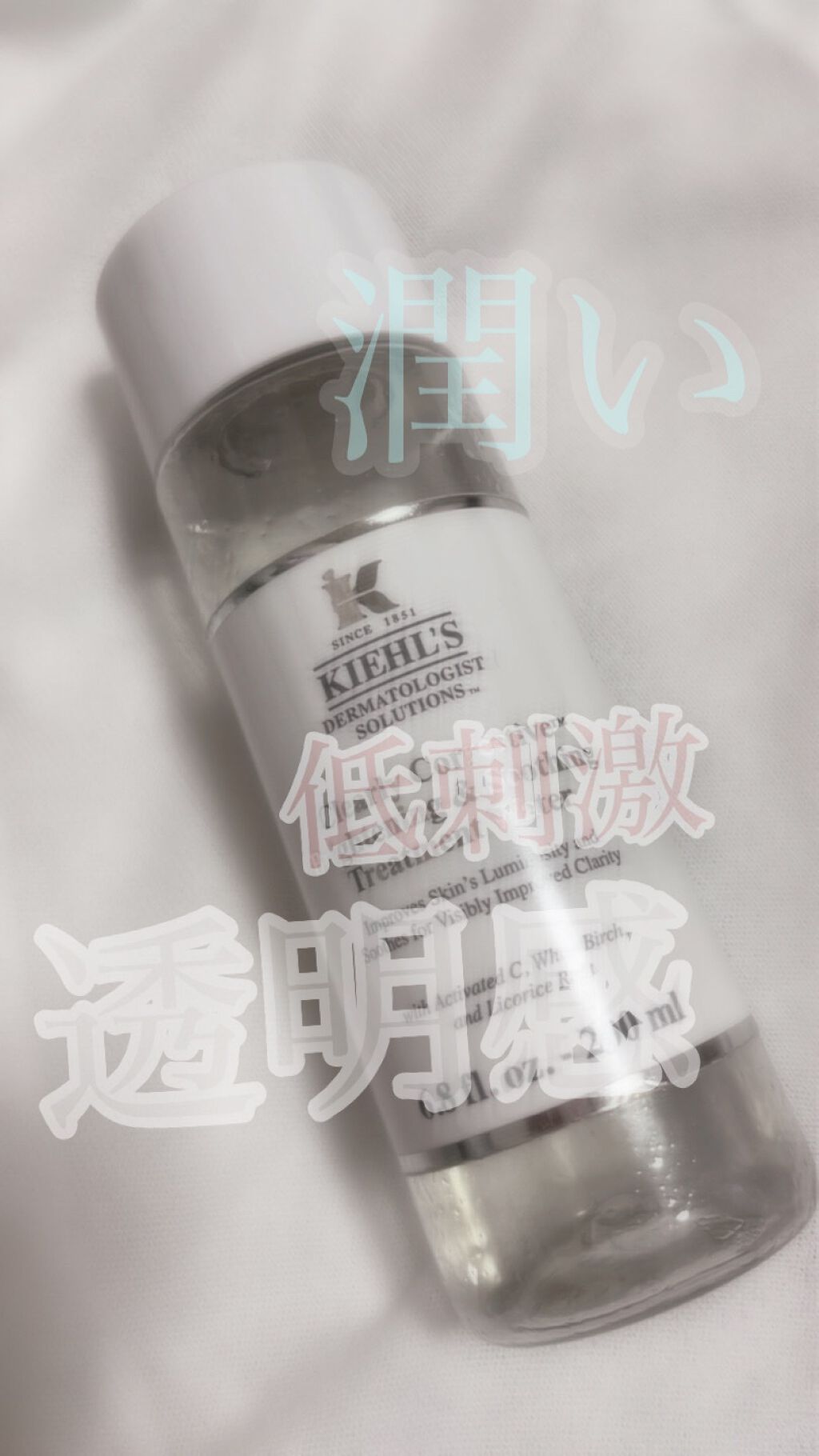 キールズ DS クリアリーホワイト トリートメント トナー/Kiehl's/化粧水を使ったクチコミ(1枚目)