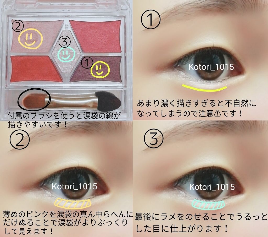 【旧品】パーフェクトスタイリストアイズ/キャンメイク/アイシャドウパレットを使ったクチコミ(3枚目)