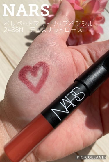 ベルベットマットリップペンシル 2488N/NARS/リップライナーを使ったクチコミ（1枚目）