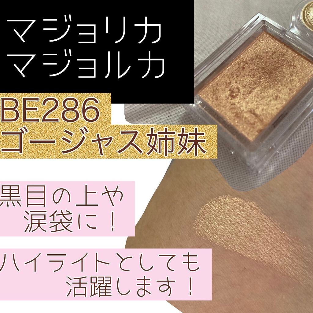 シャドーカスタマイズ/MAJOLICA MAJORCA/単色アイシャドウを使ったクチコミ(1枚目)