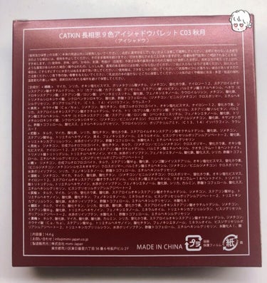 長相思シリーズ 9色アイシャドウパレット C03 秋月（しゅうげつ）（日本限定色）/CATKIN/パウダーアイシャドウの画像