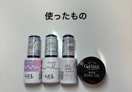 ジェルネイルDA 80 オーロラピンク/IDATE/ジェルネイルを使ったクチコミ(2枚目)