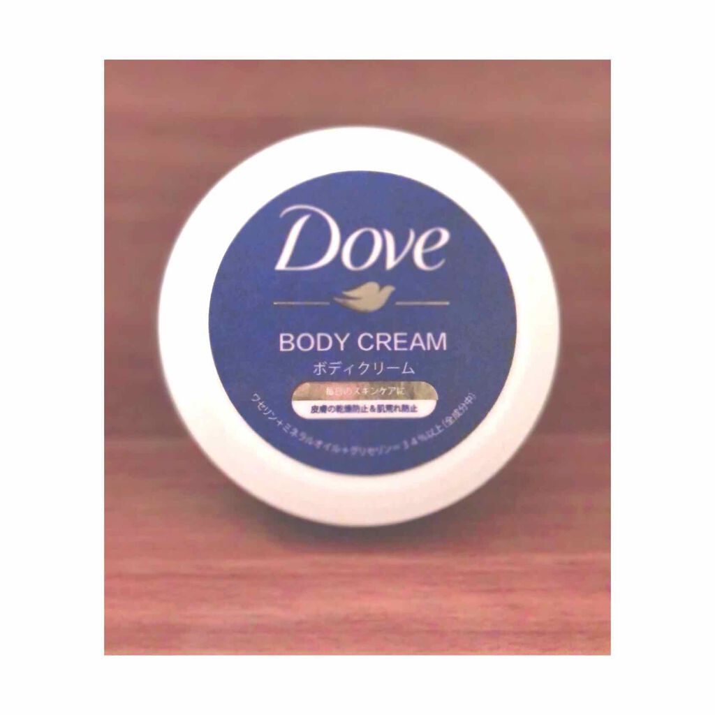デイリーケアボディクリーム/ダヴ/ボディクリームを使ったクチコミ（1枚目）