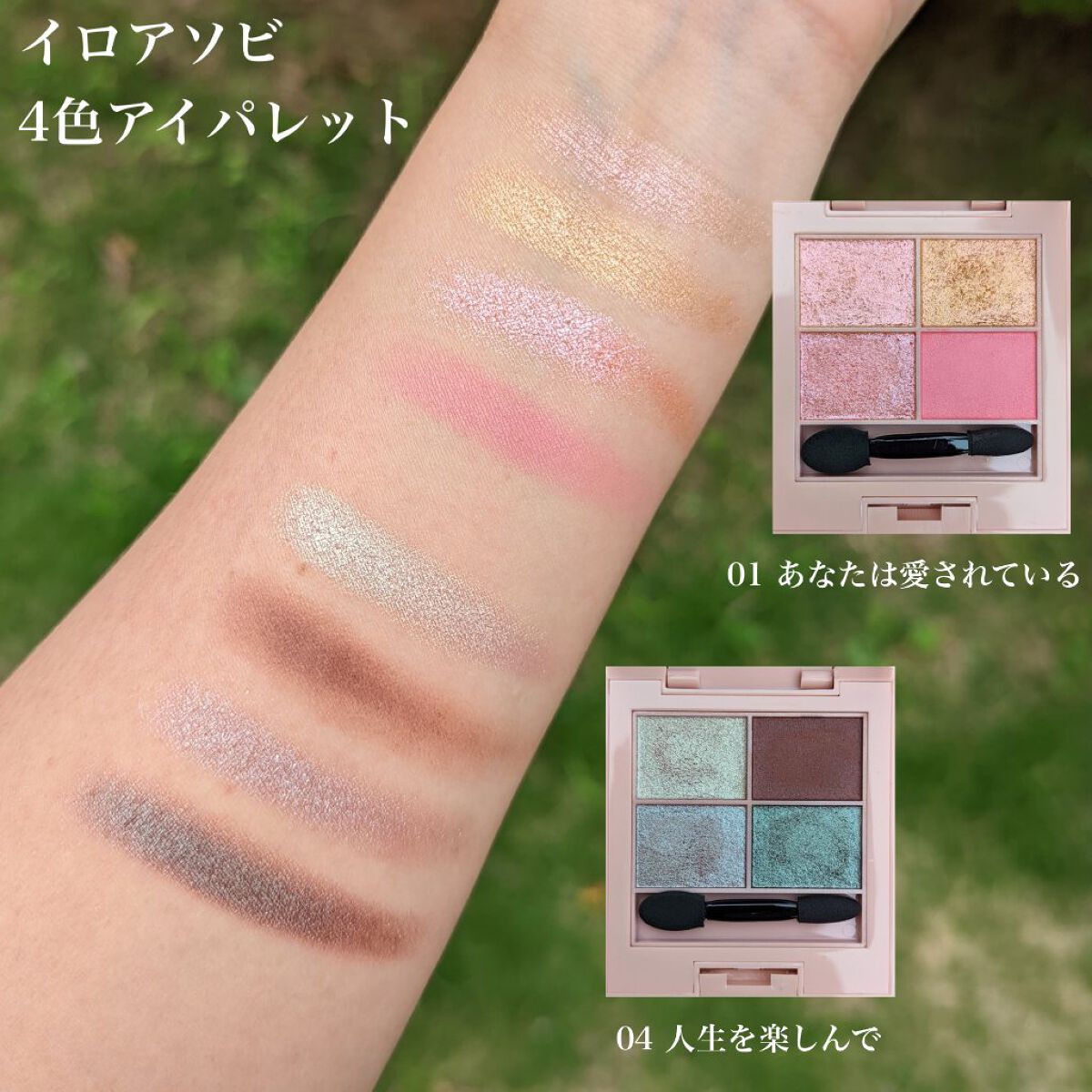 ショコラスウィート アイズ/リンメル ロンドン/アイシャドウパレットを使ったクチコミ（2枚目）