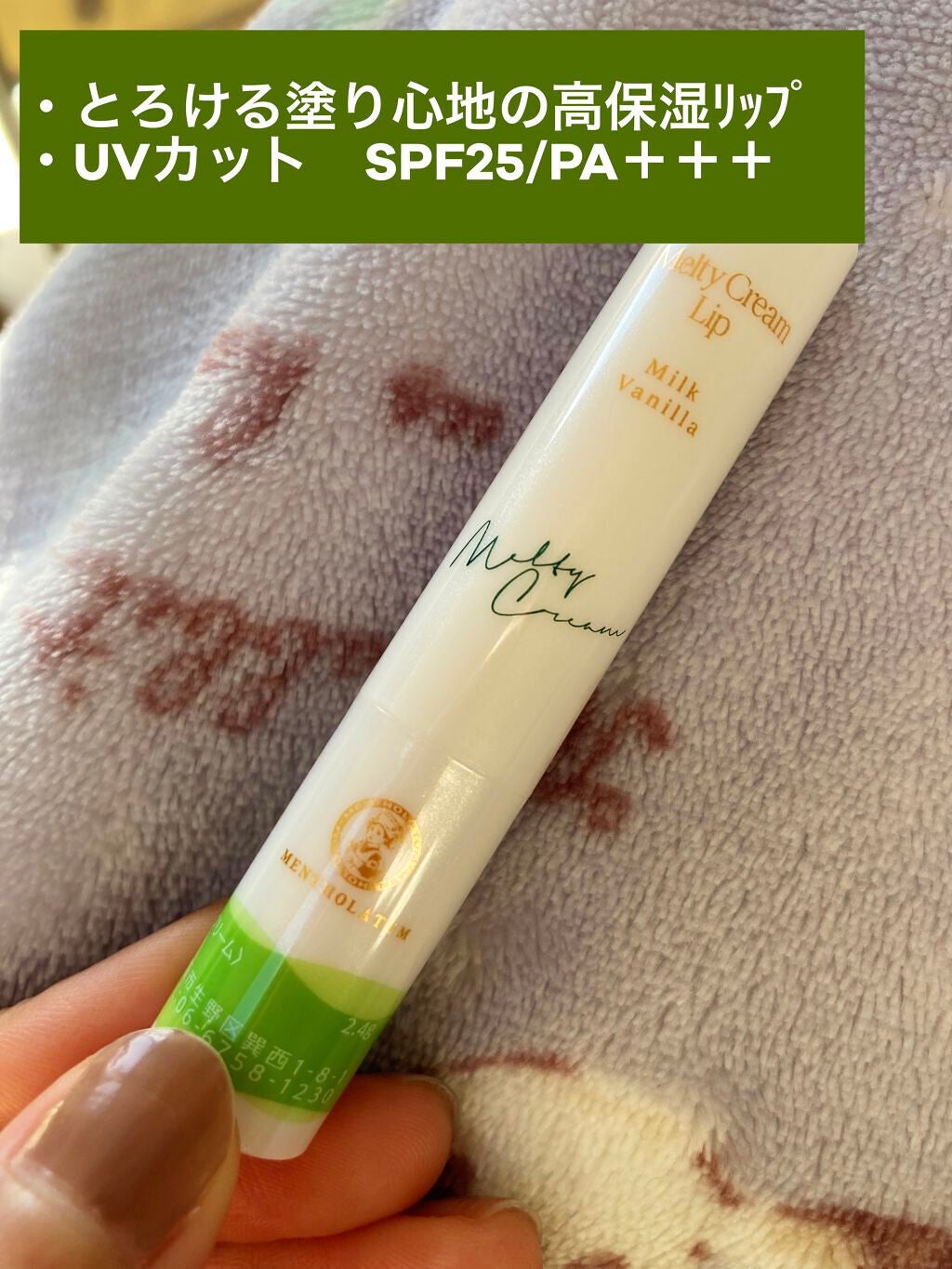 メルティクリームリップ/メンソレータム/リップクリームを使ったクチコミ(2枚目)