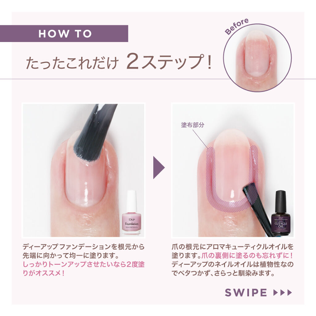 アロマキューティクルオイル/D-UP/ネイルオイル・トリートメントを使ったクチコミ（3枚目）