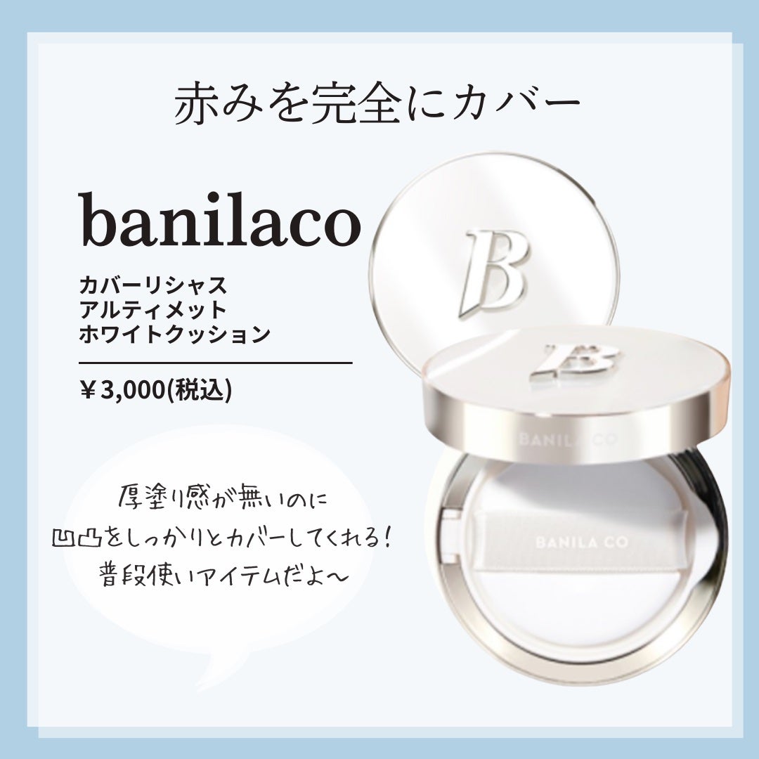 ブラーフィニッシュ雲楚クッション/Dinto/クッションファンデーションを使ったクチコミ(4枚目)