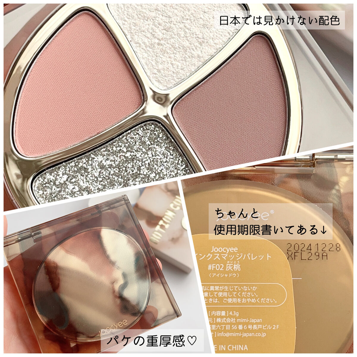 遊染インクスマッジパレット F02 灰桃/Joocyee/アイシャドウパレットを使ったクチコミ（2枚目）