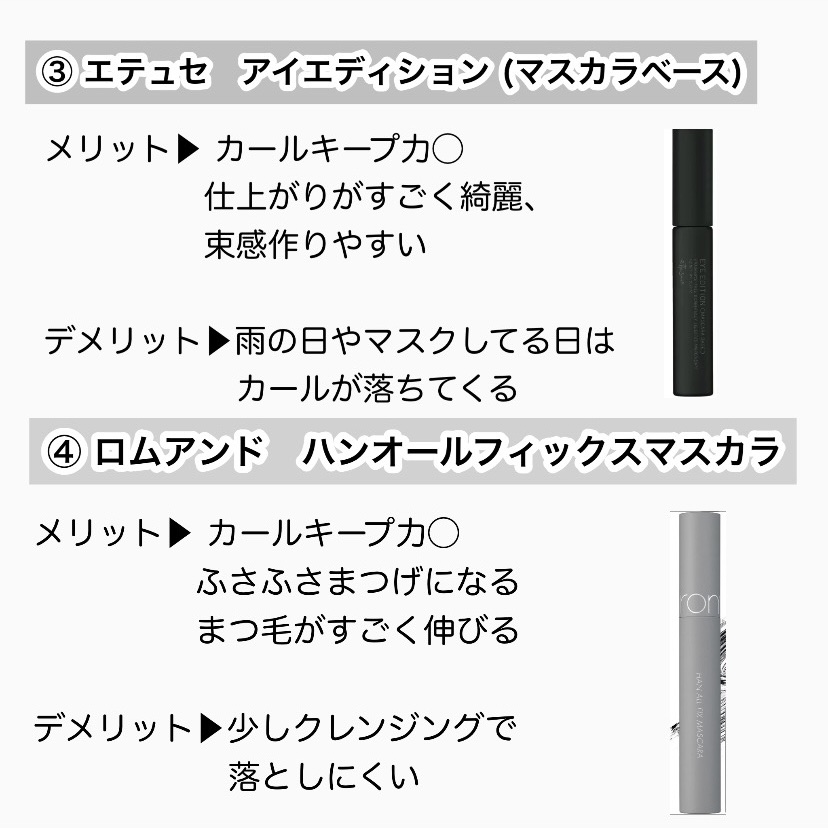 クイックラッシュカーラー/キャンメイク/マスカラ下地を使ったクチコミ（3枚目）