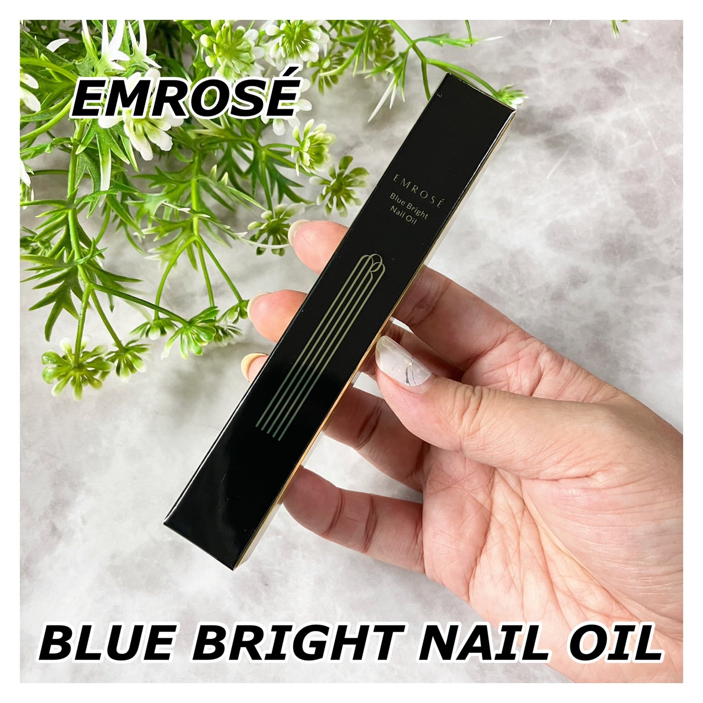 ブルーブライトネイルオイル/EMROSÉ/ネイルオイル・トリートメントを使ったクチコミ(1枚目)