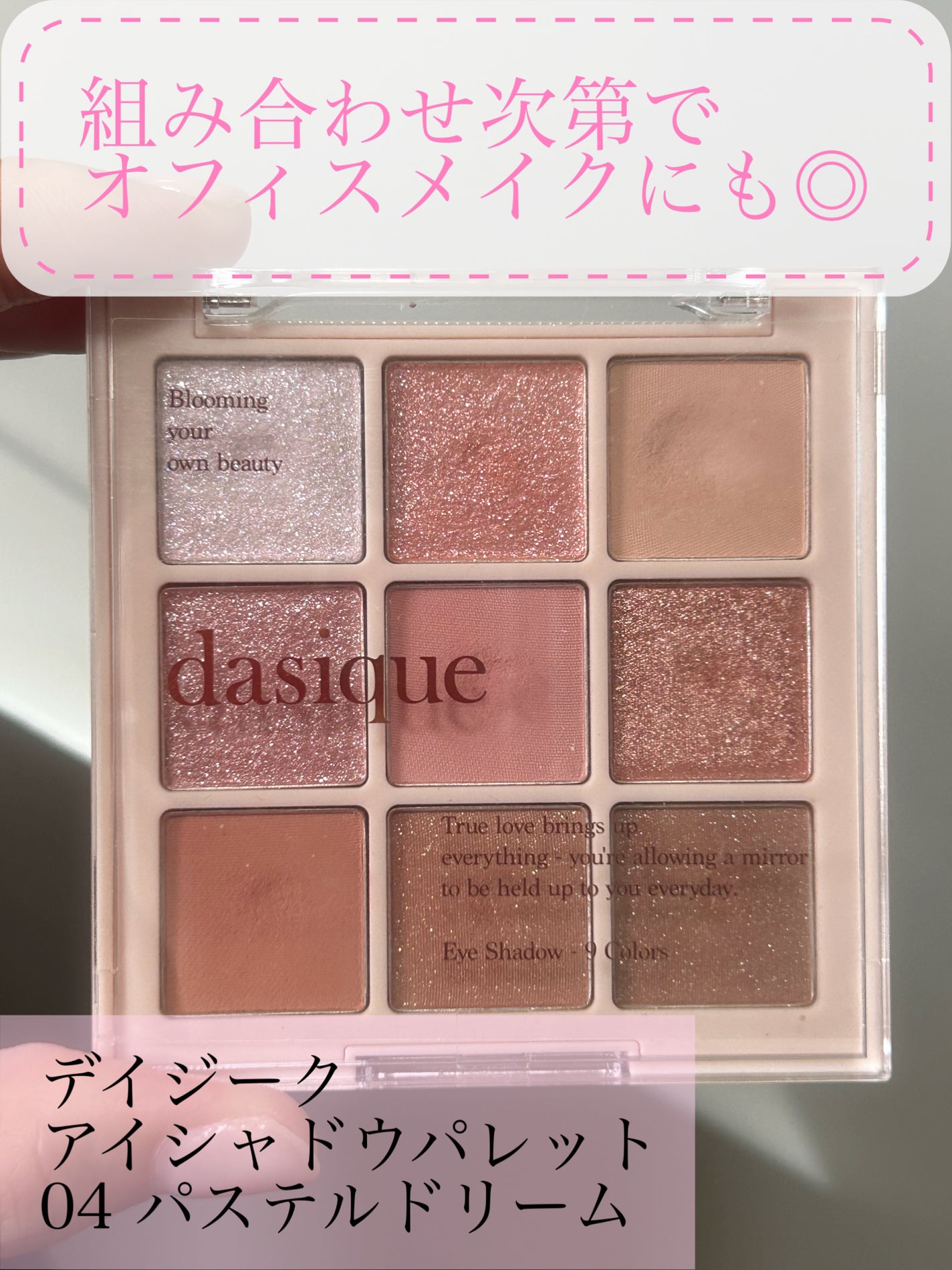 シャドウパレット|dasiqueの使い方を徹底解説 - デイジーク シャドウパレット|dasiqueの使い方を徹底解説 - デイジーク