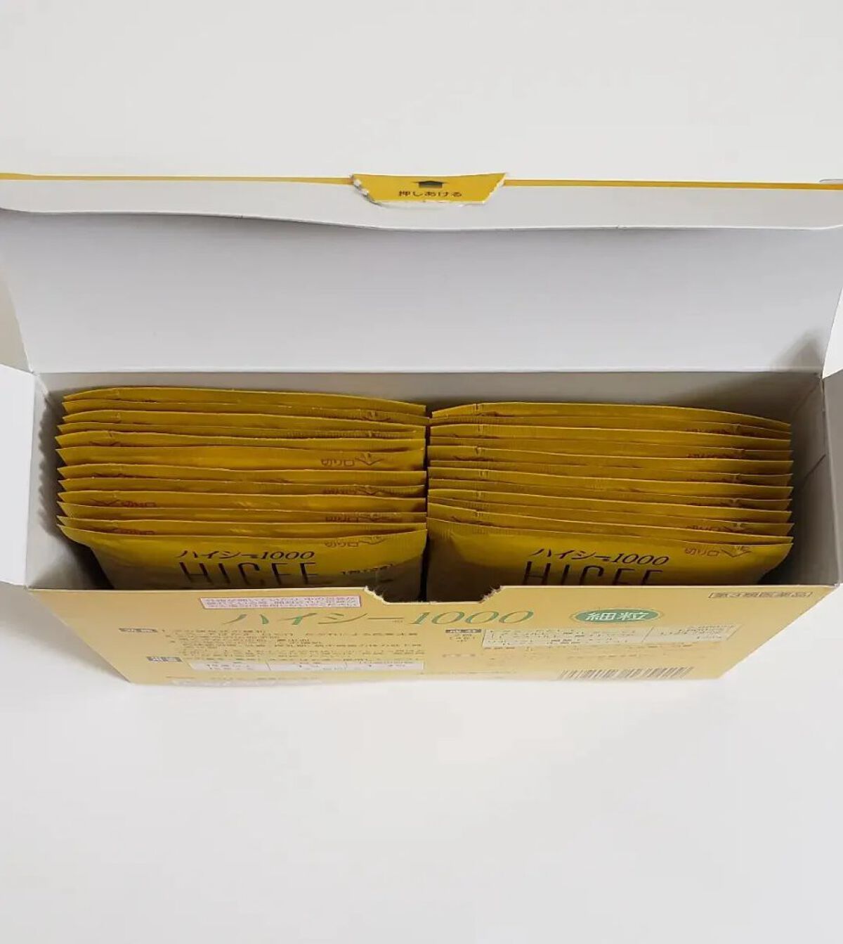 ハイシー1000 ビタミンC2000mg 細粒/ハイシー/健康サプリメントを使ったクチコミ(4枚目)