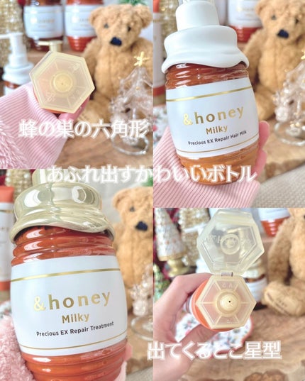 ミルキー プレシャス EX リペア シャンプー1.0 / ヘアトリートメント2.0/&honey/市販シャンプーを使ったクチコミ(4枚目)
