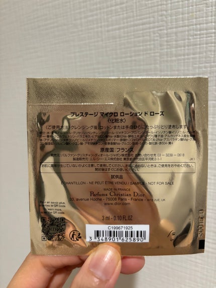 プレステージ ローション ド ローズ/Dior/化粧水を使ったクチコミ(2枚目)