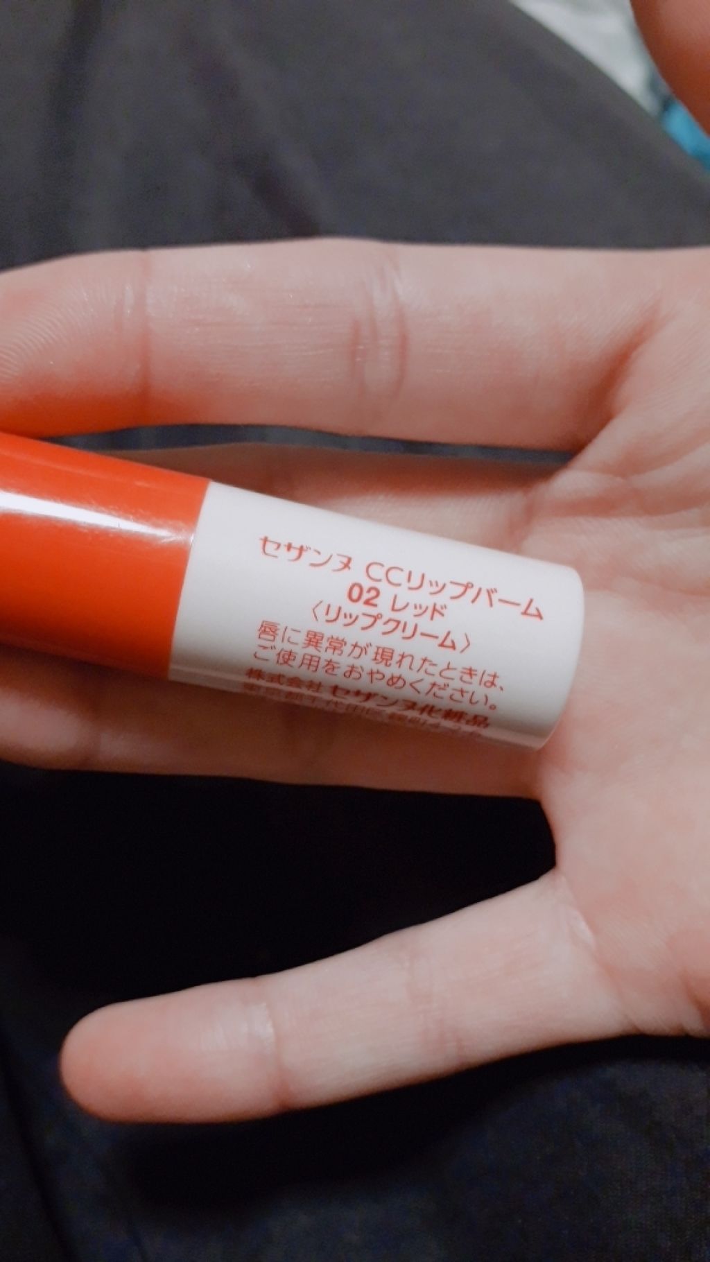 CCリップバーム/CEZANNE/リップケアを使ったクチコミ（2枚目）