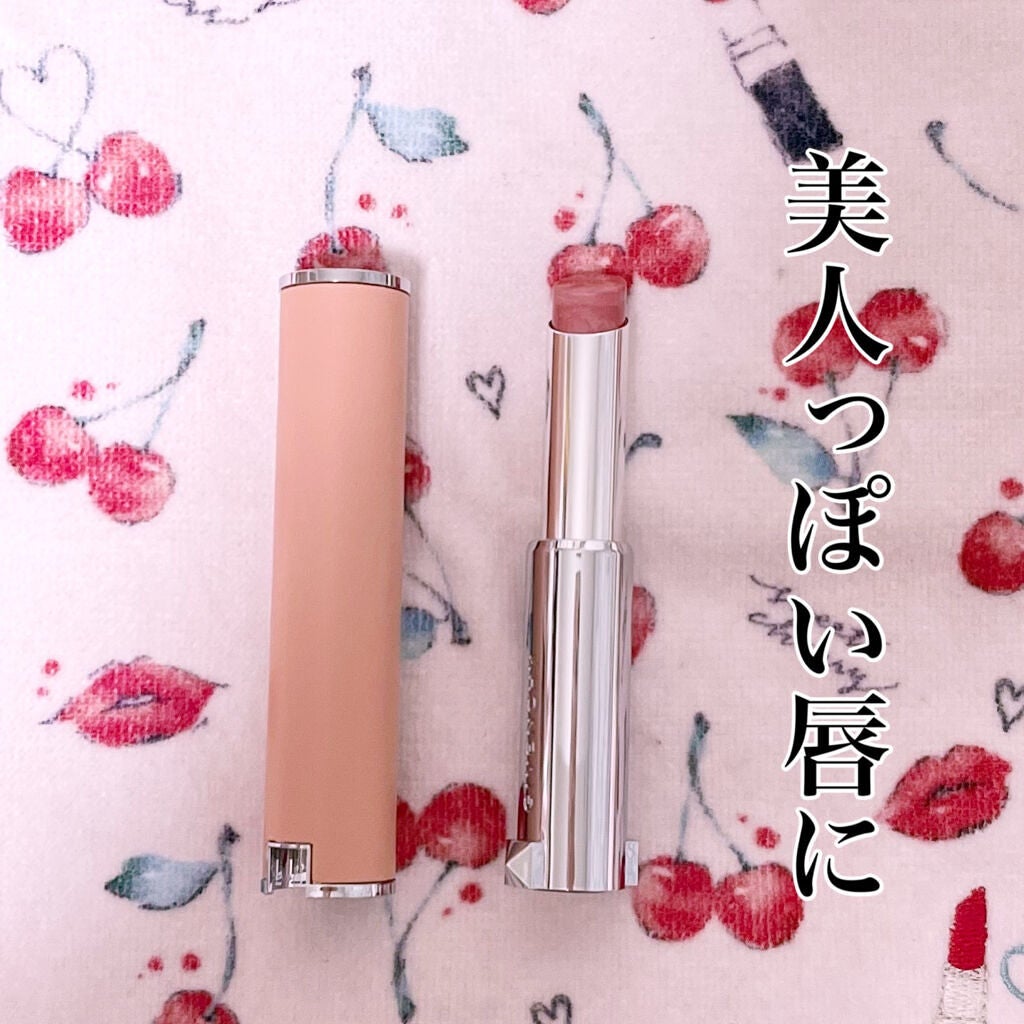 ローズ・パーフェクト/GIVENCHY/リップバームを使ったクチコミ(1枚目)