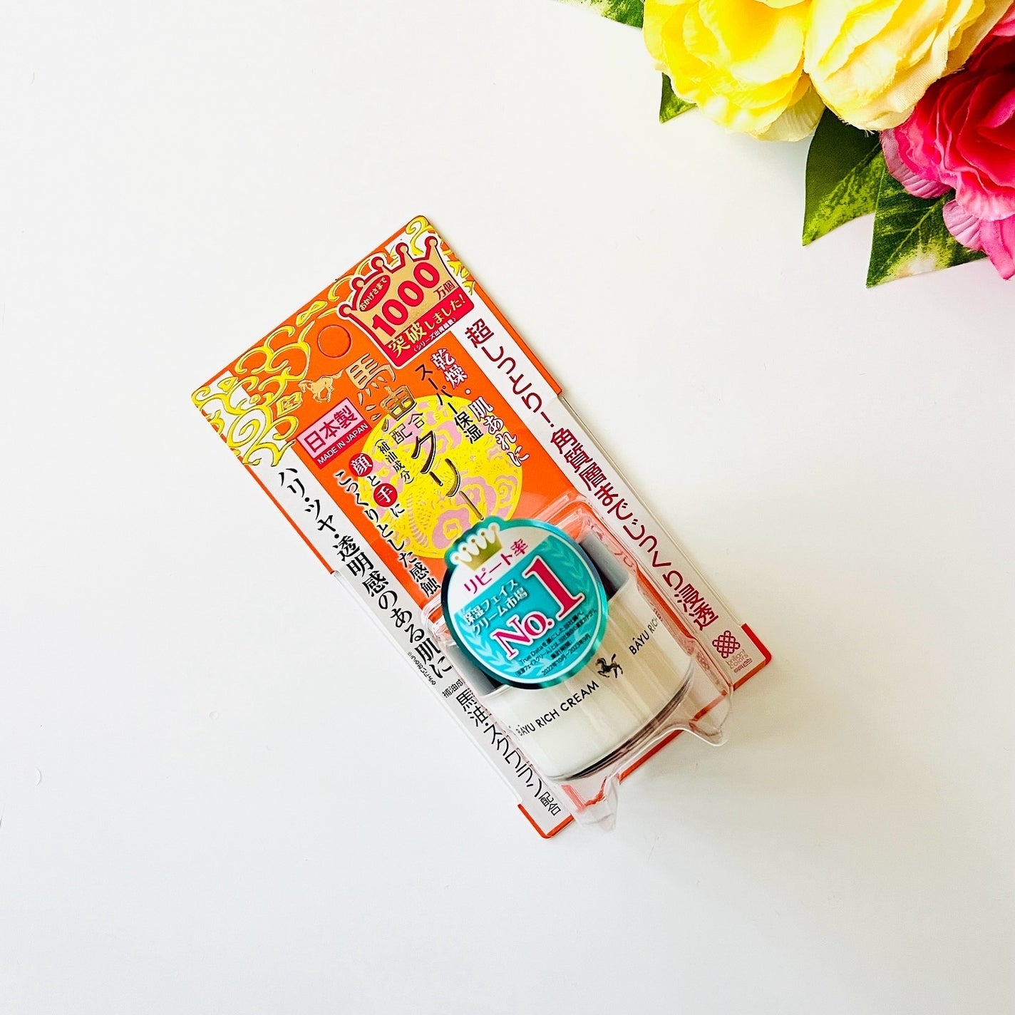 リモイストクリーム<リッチタイプ>/明色/フェイスクリームを使ったクチコミ(6枚目)