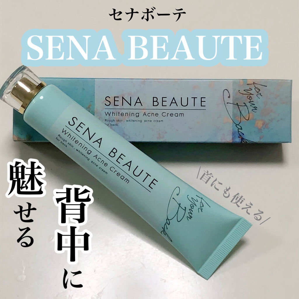 セナボーテ/株式会社フロンティア/ネック・デコルテケアを使ったクチコミ（1枚目）