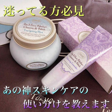 フェイスポリッシャー リフレッシング（ミント）/SABON/スクラブ・ゴマージュを使ったクチコミ（1枚目）