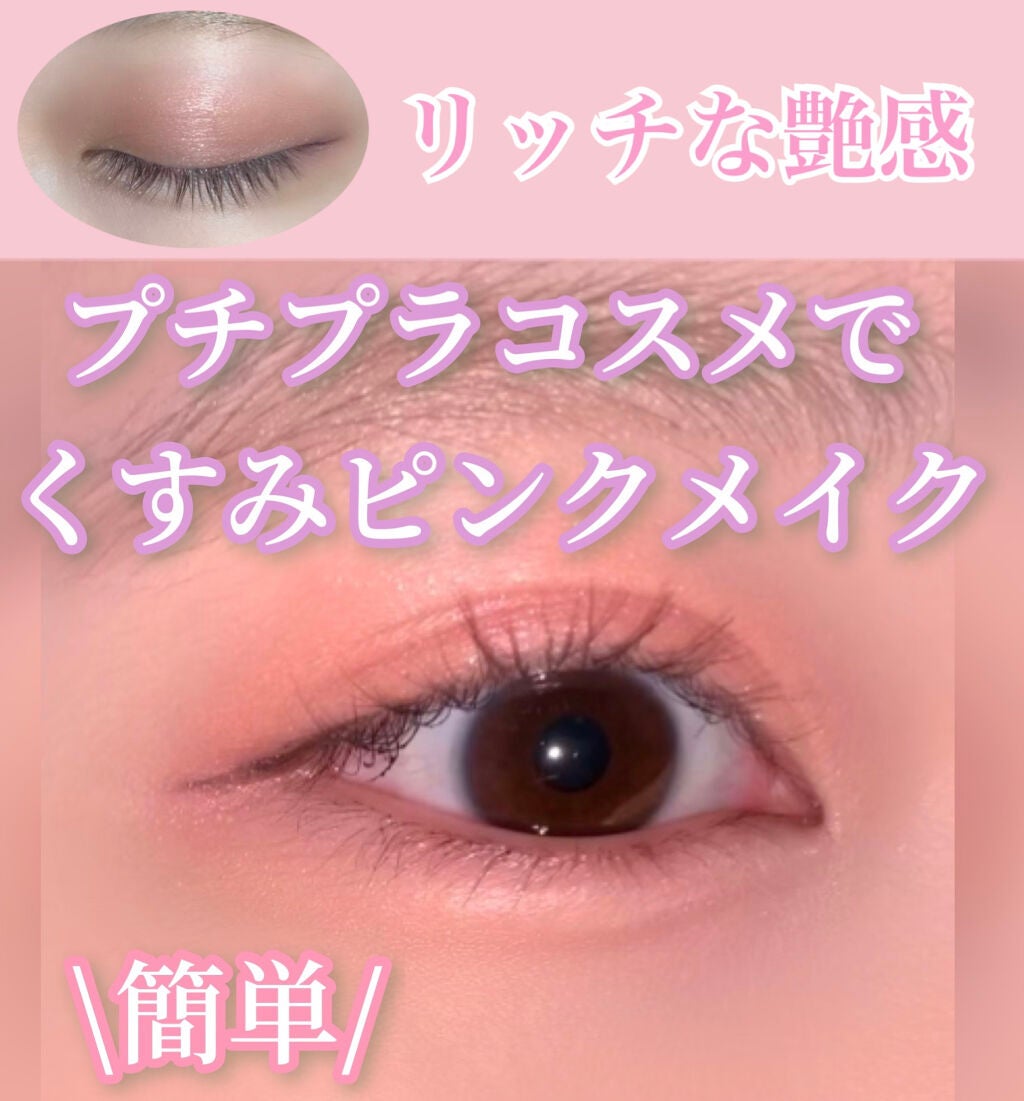 シルキースフレアイズ/キャンメイク/アイシャドウパレットを使ったクチコミ(1枚目)